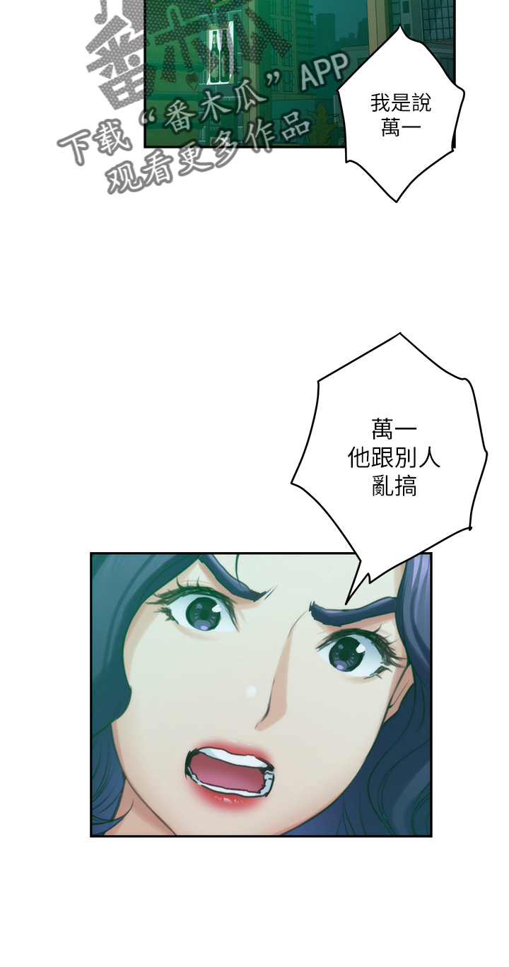 印泥漫画,第168章：绝对不原谅3图