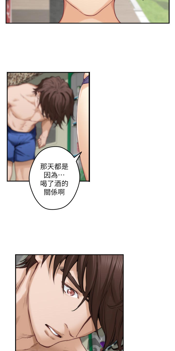 印泥漫画,第122章：触手可及的爱意5图