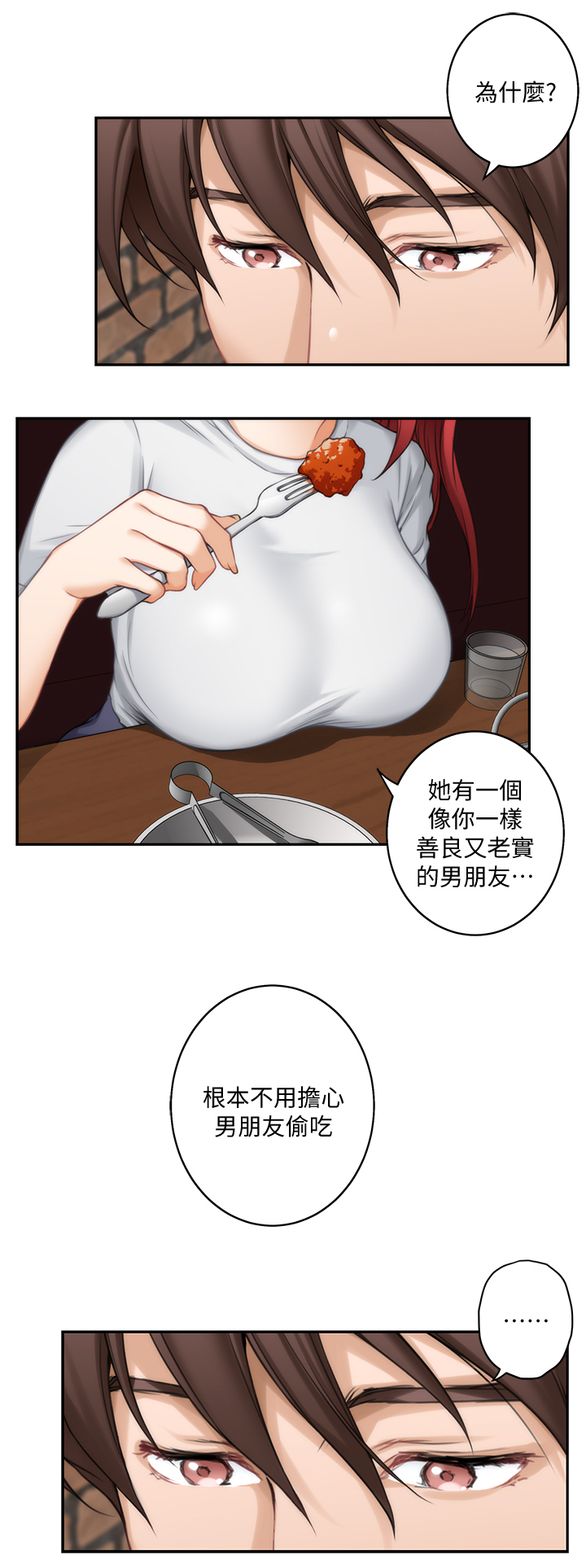 印泥漫画,第54章：醉酒3图
