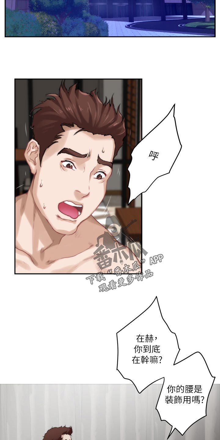 印泥漫画,第93章：我相信你3图