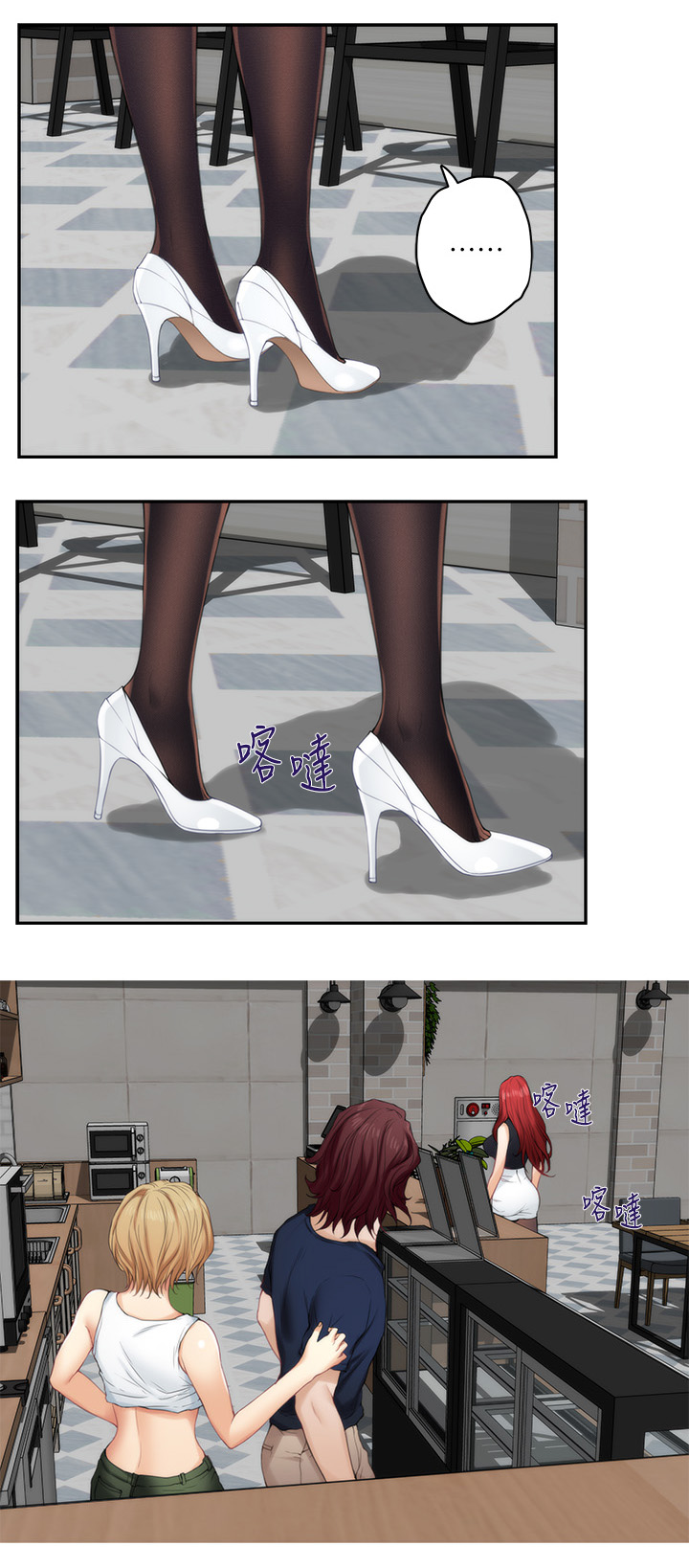 印泥漫画,第71章：面试工读生2图