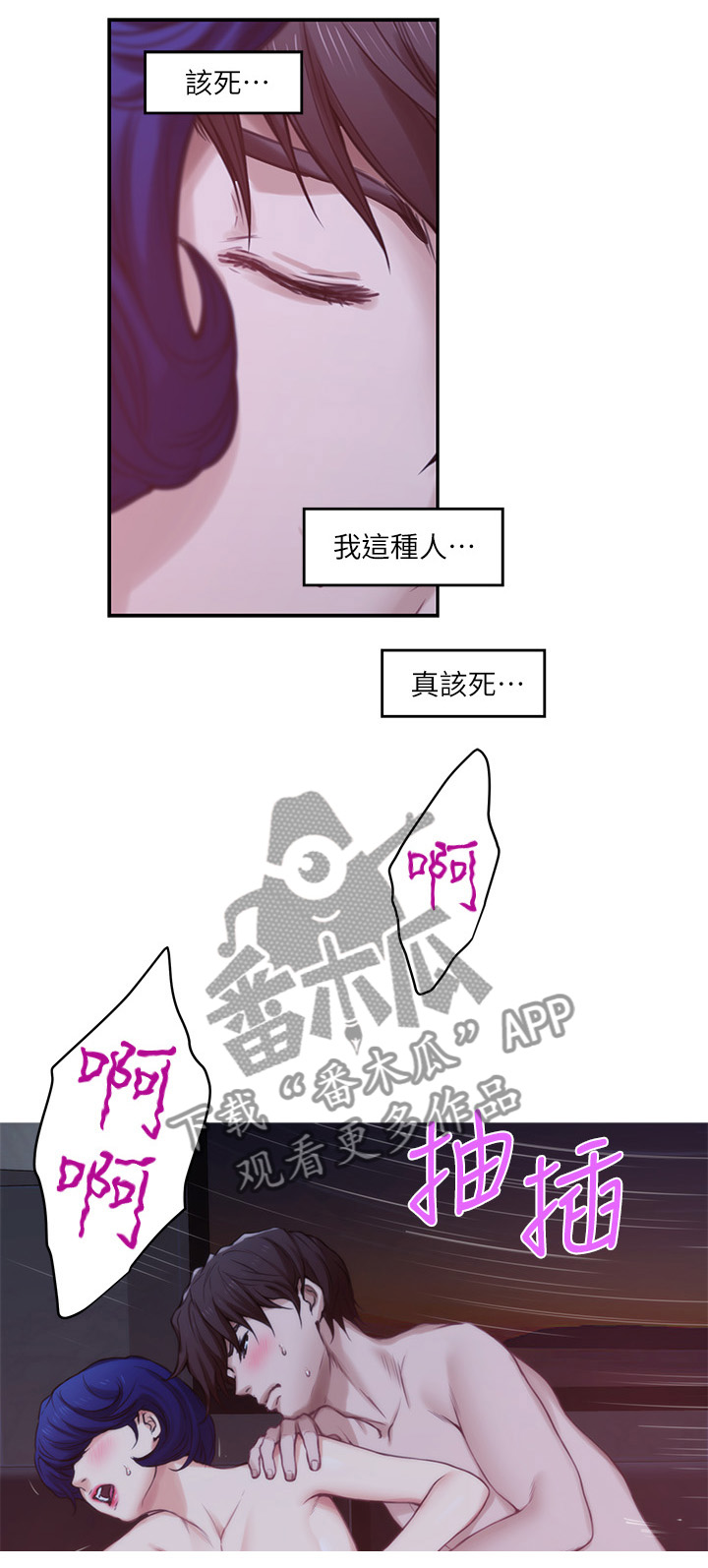 印泥漫画,第81章：信任4图