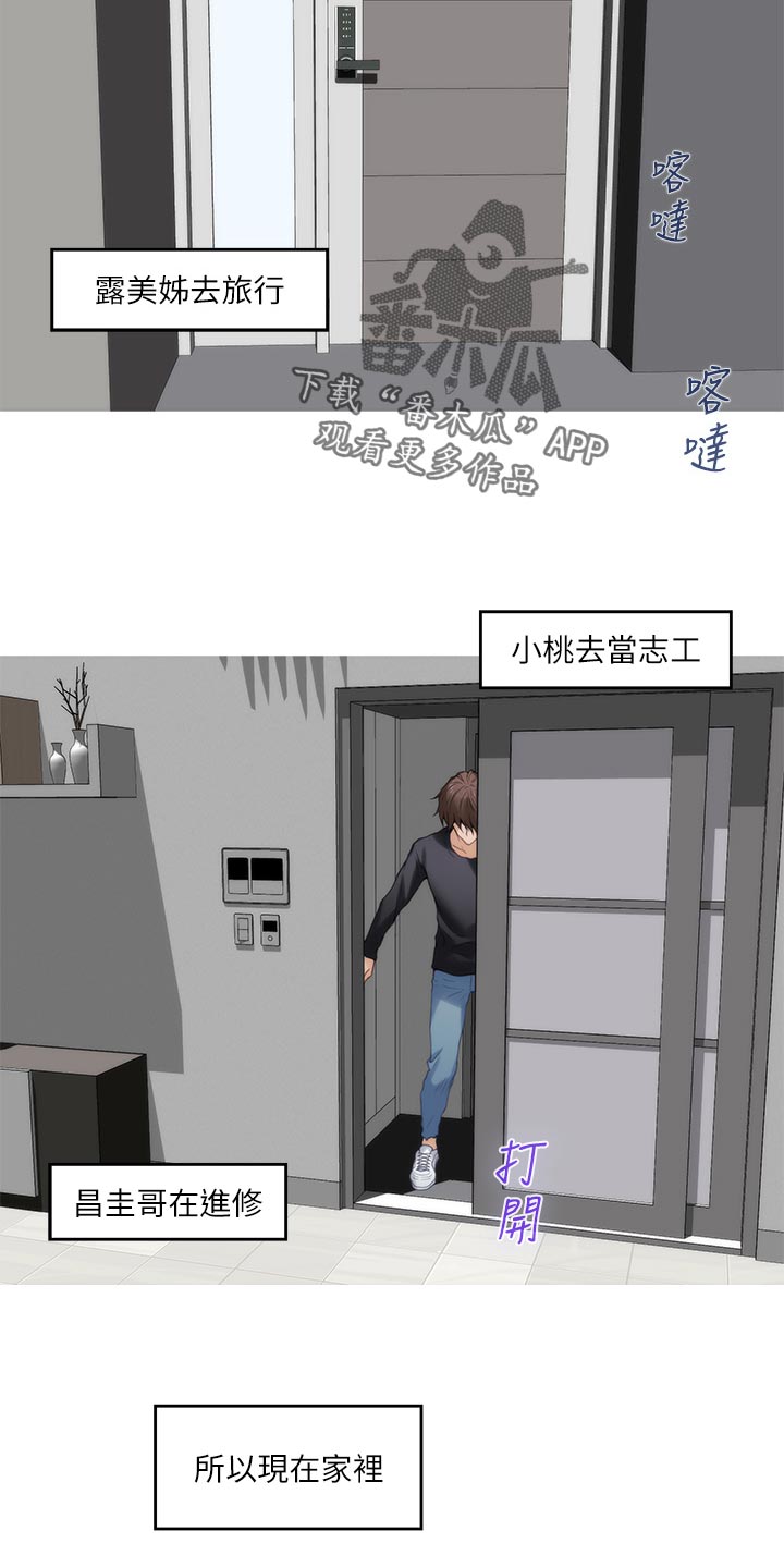 印泥漫画,第118章：把柄1图