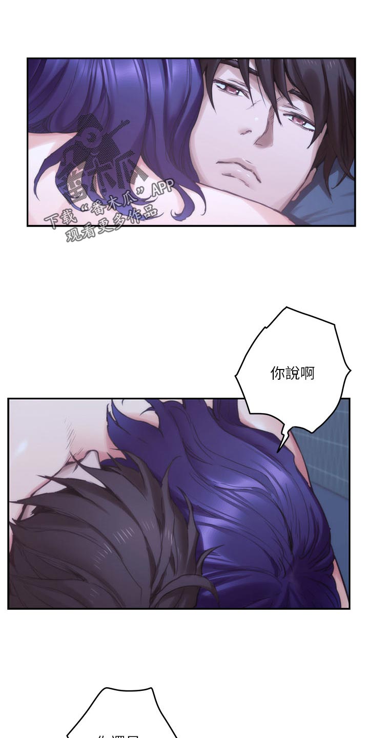 印泥漫画,第132章：忘不了5图