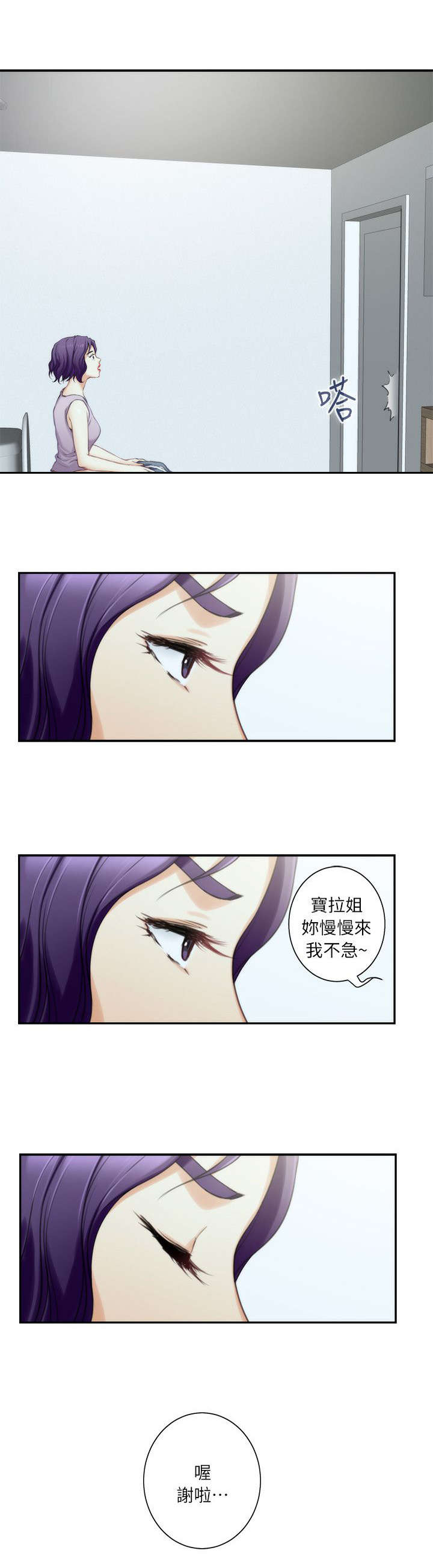 印泥漫画,第25章：拒绝3图