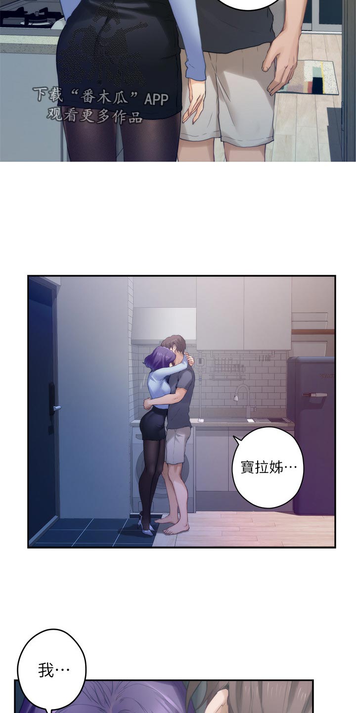 印泥漫画,第131章：分手4图