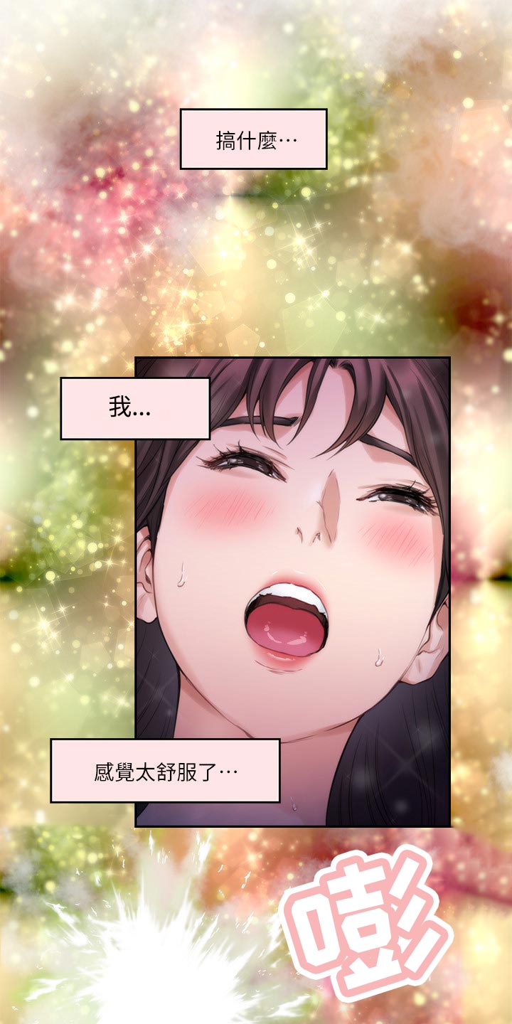 印泥漫画,第112章：比你漂亮5图