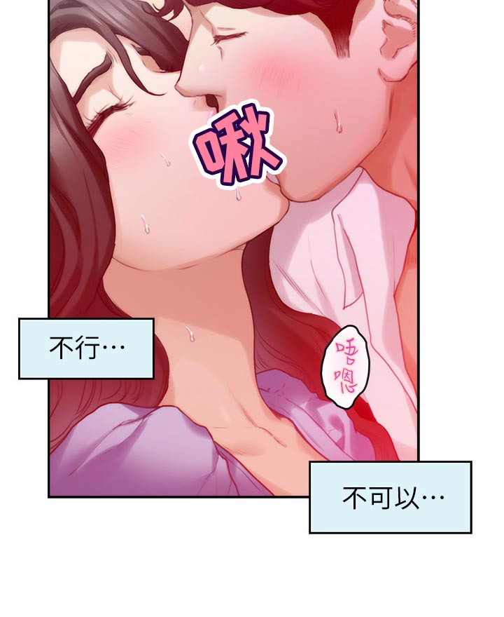 印泥漫画,第157章：默许5图