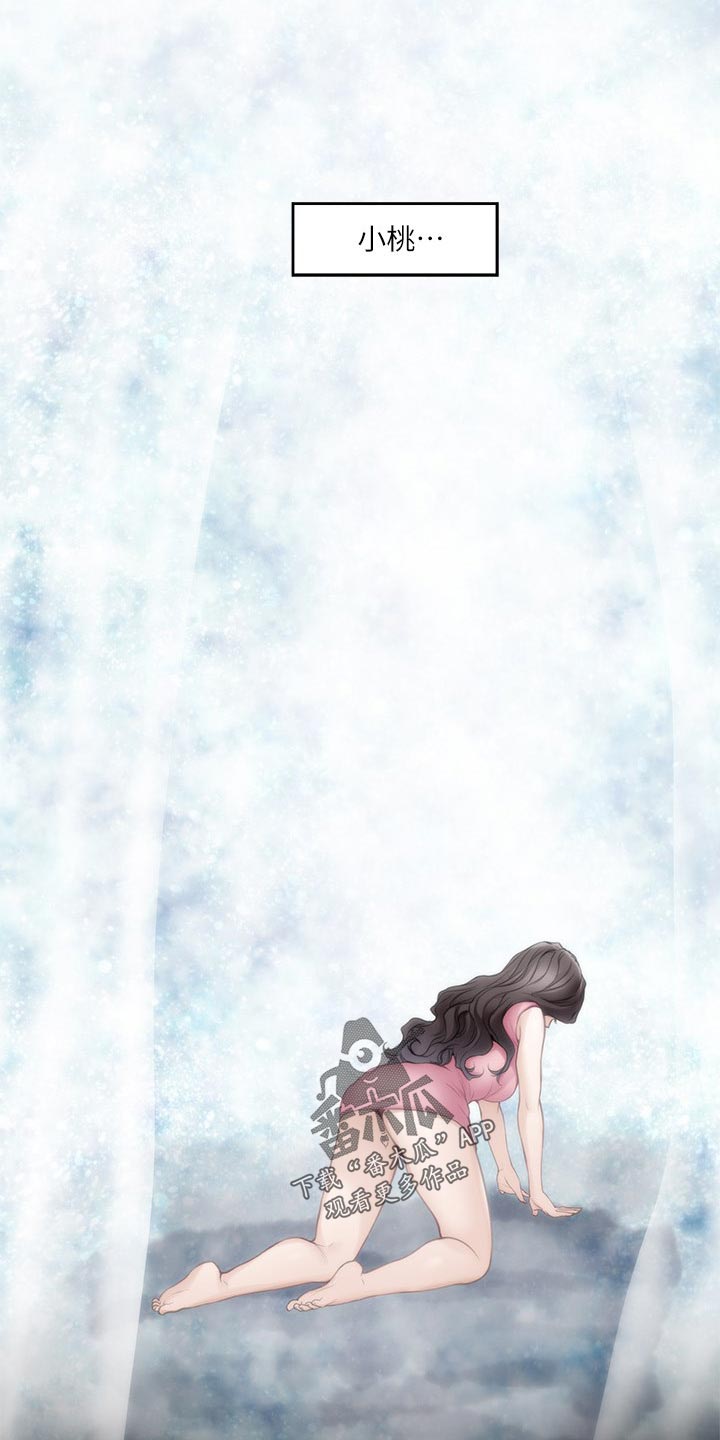 印泥漫画,第162章：击败1图