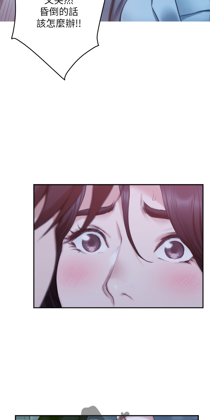 印泥漫画,第164章：抱歉4图