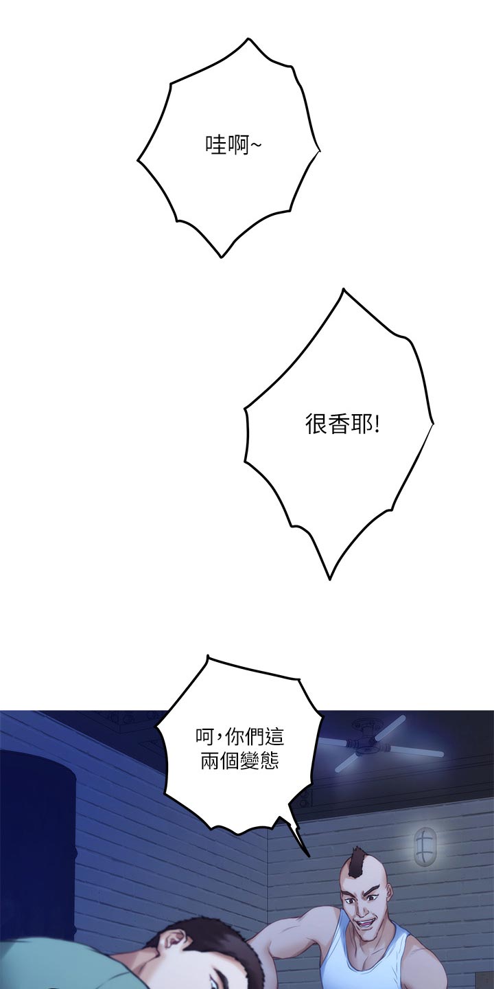 印泥漫画,第143章：装睡1图
