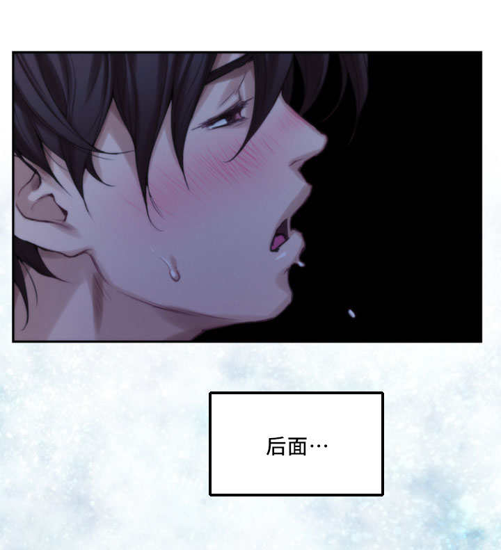 印泥漫画,第32章：野性5图