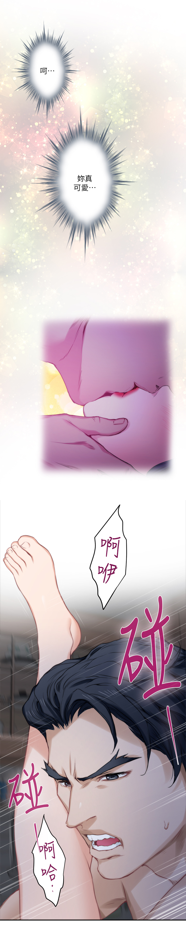 印泥漫画,第38章：暴躁1图