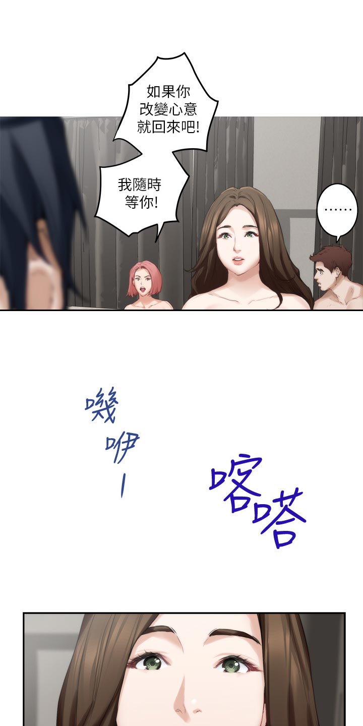 印泥漫画,第94章：斩断2图