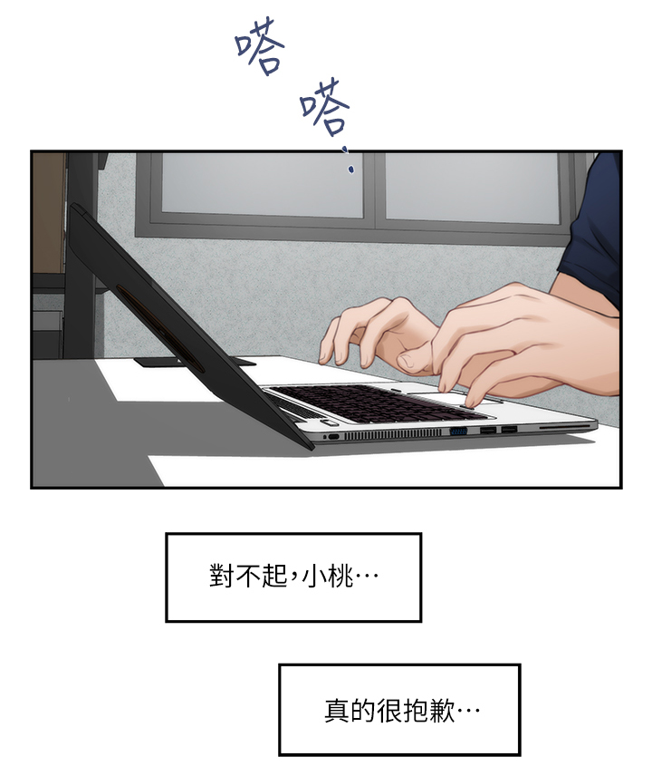 印泥漫画,第46章：约会2图