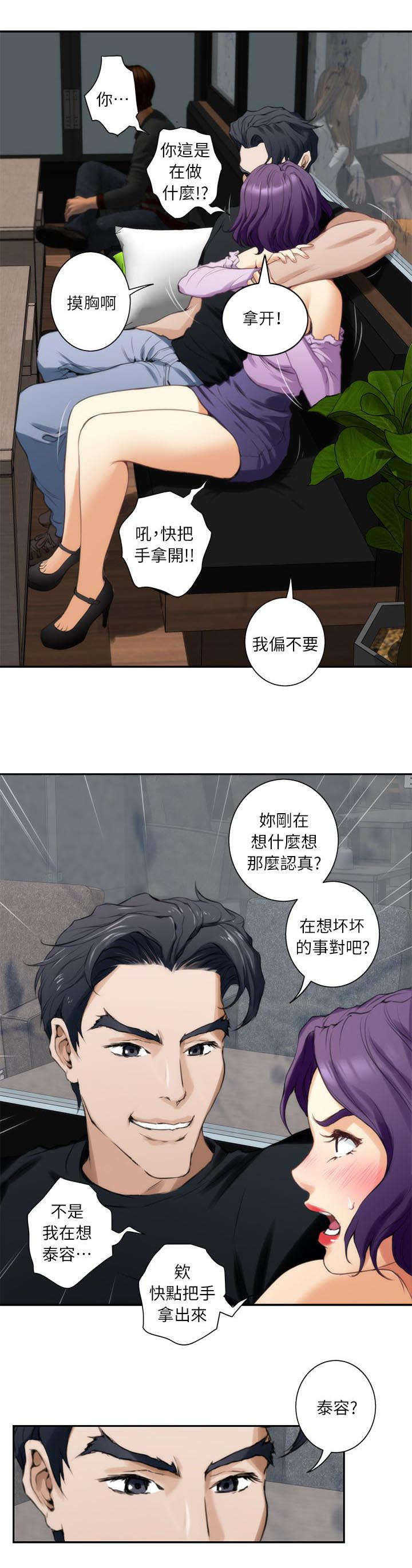 印泥漫画,第18章：变态1图