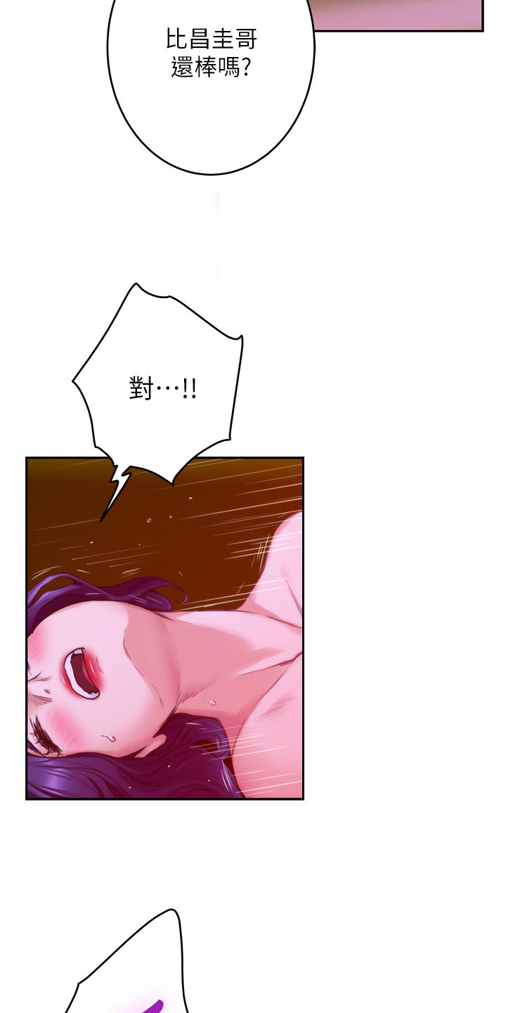 印泥漫画,第129章：欺骗4图