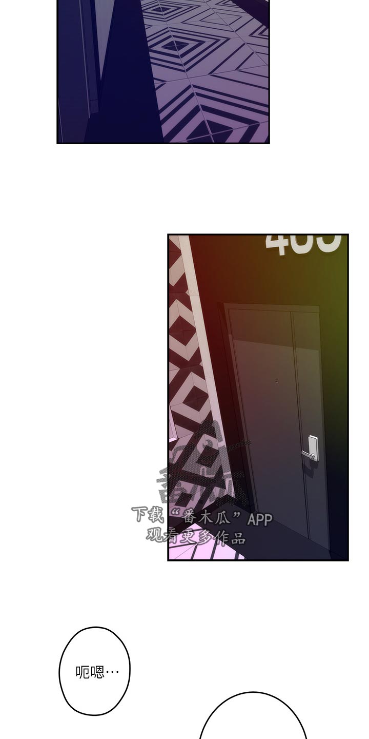 印泥漫画,第130章：暴露3图