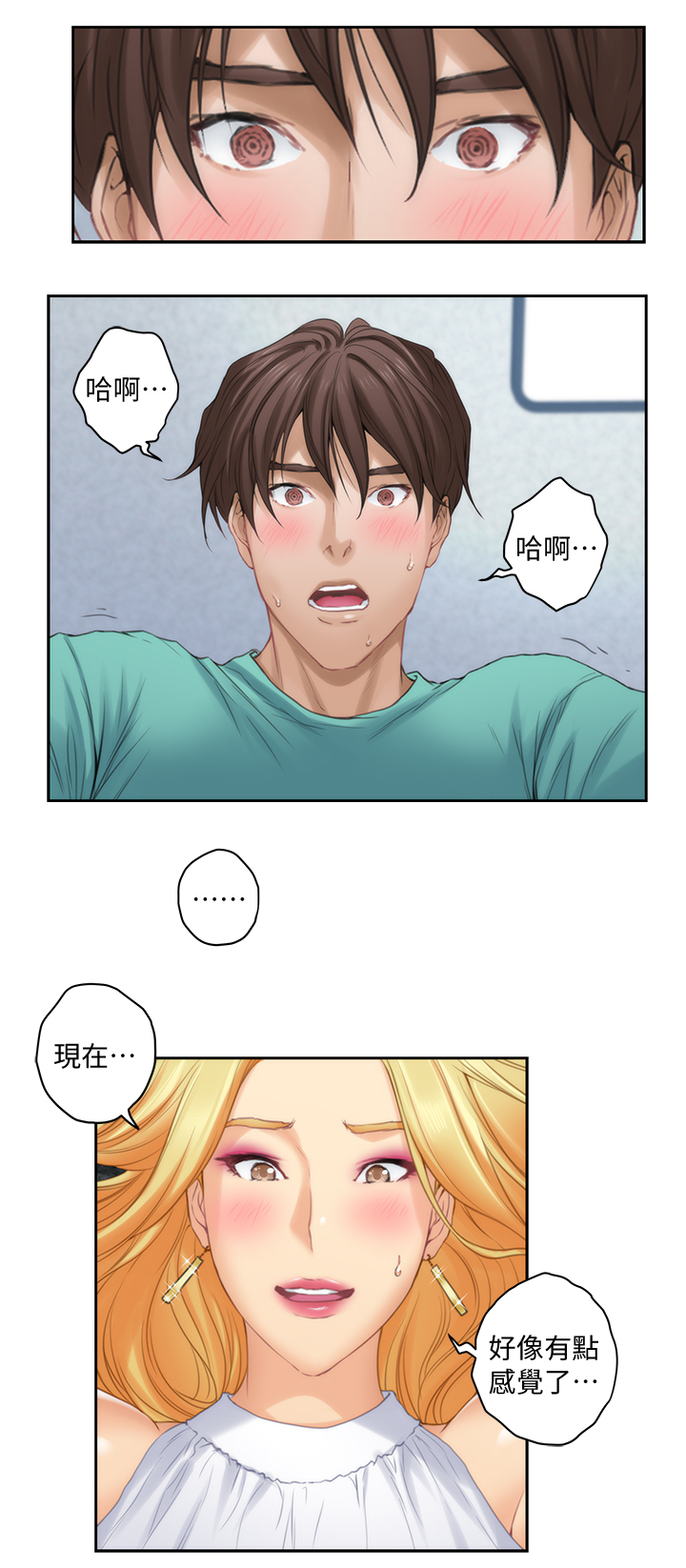 印泥漫画,第62章：征服2图