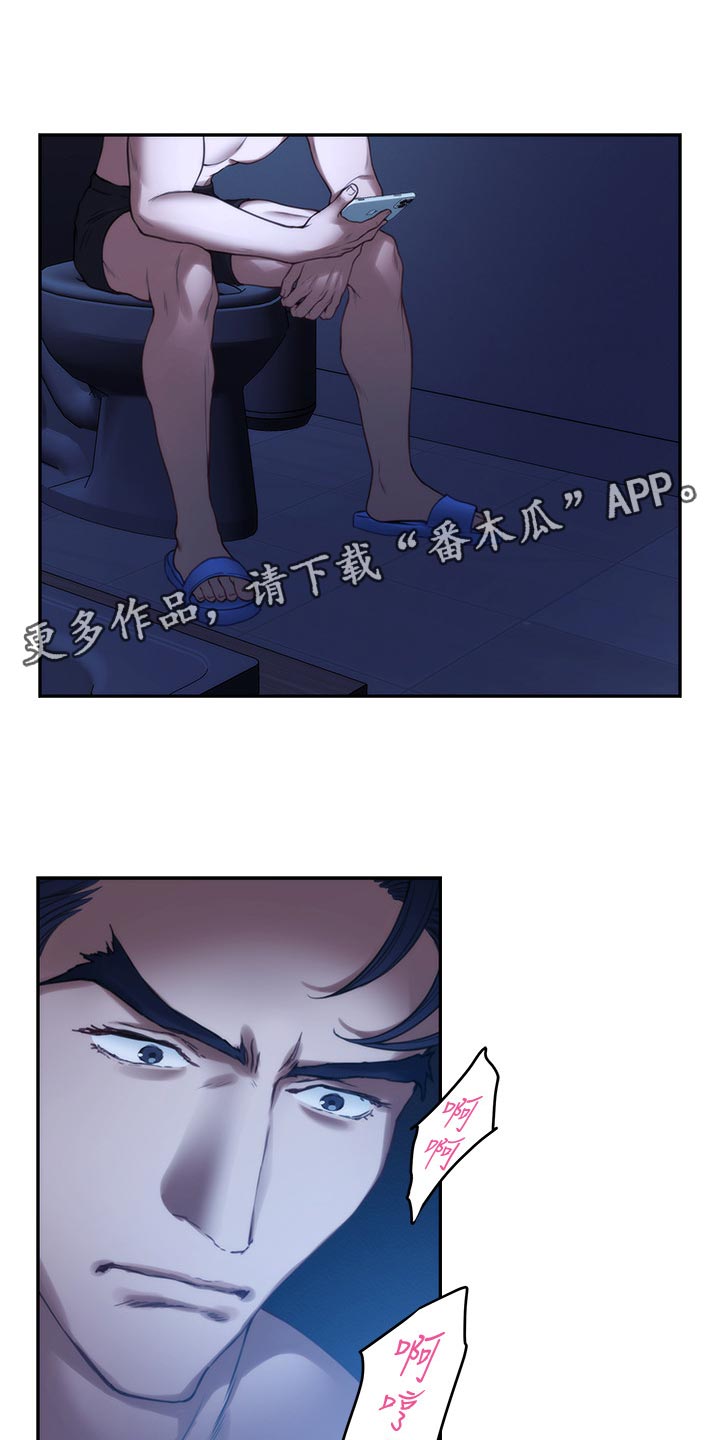印泥漫画,第118章：把柄4图
