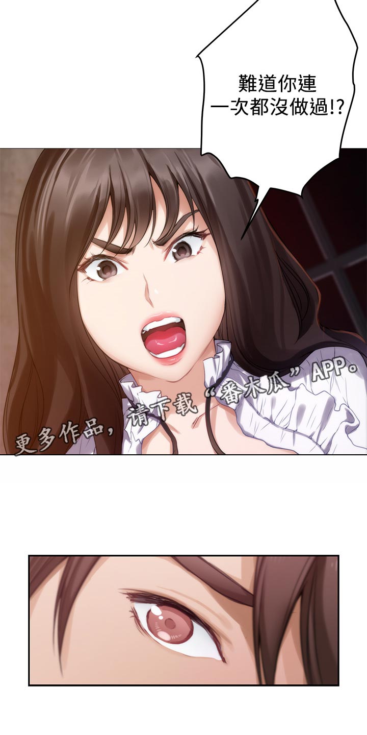 印泥漫画,第101章：回到过去2图