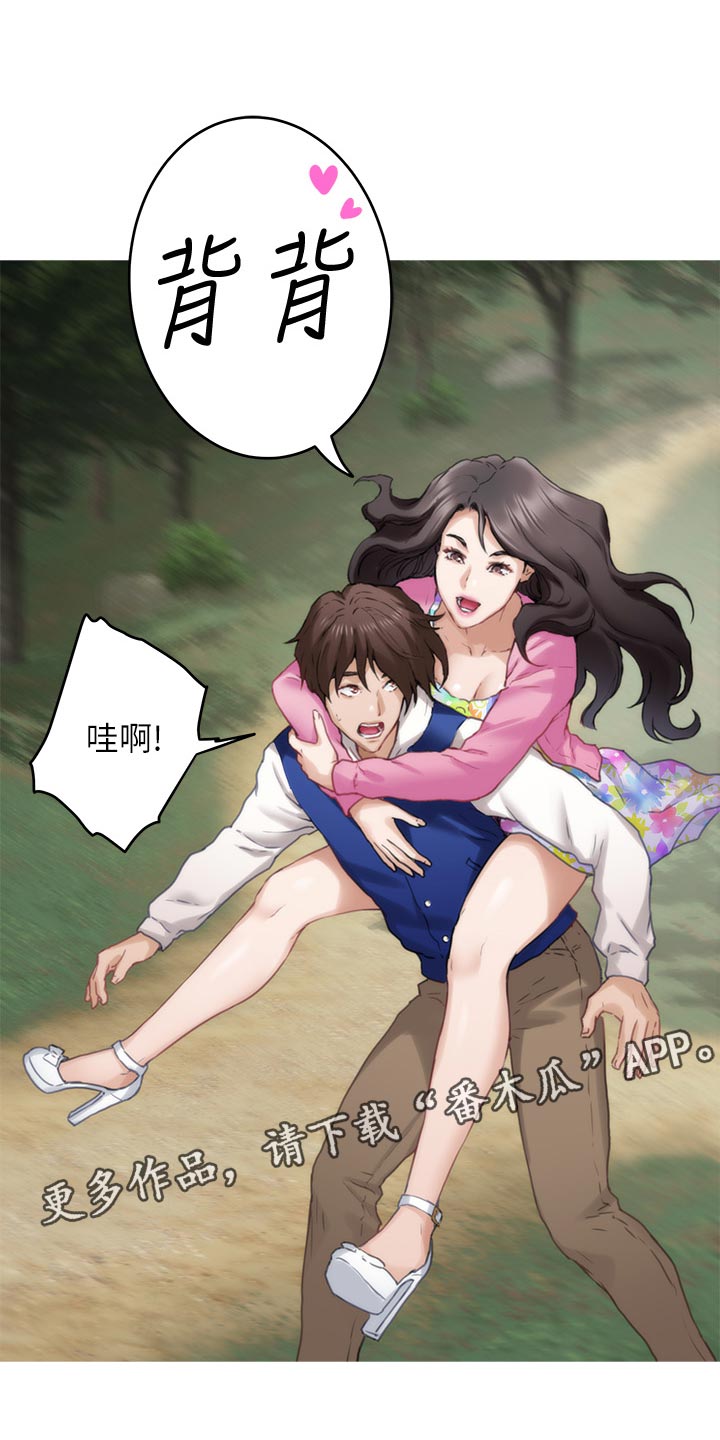 印泥漫画,第114章：欲哭无泪5图