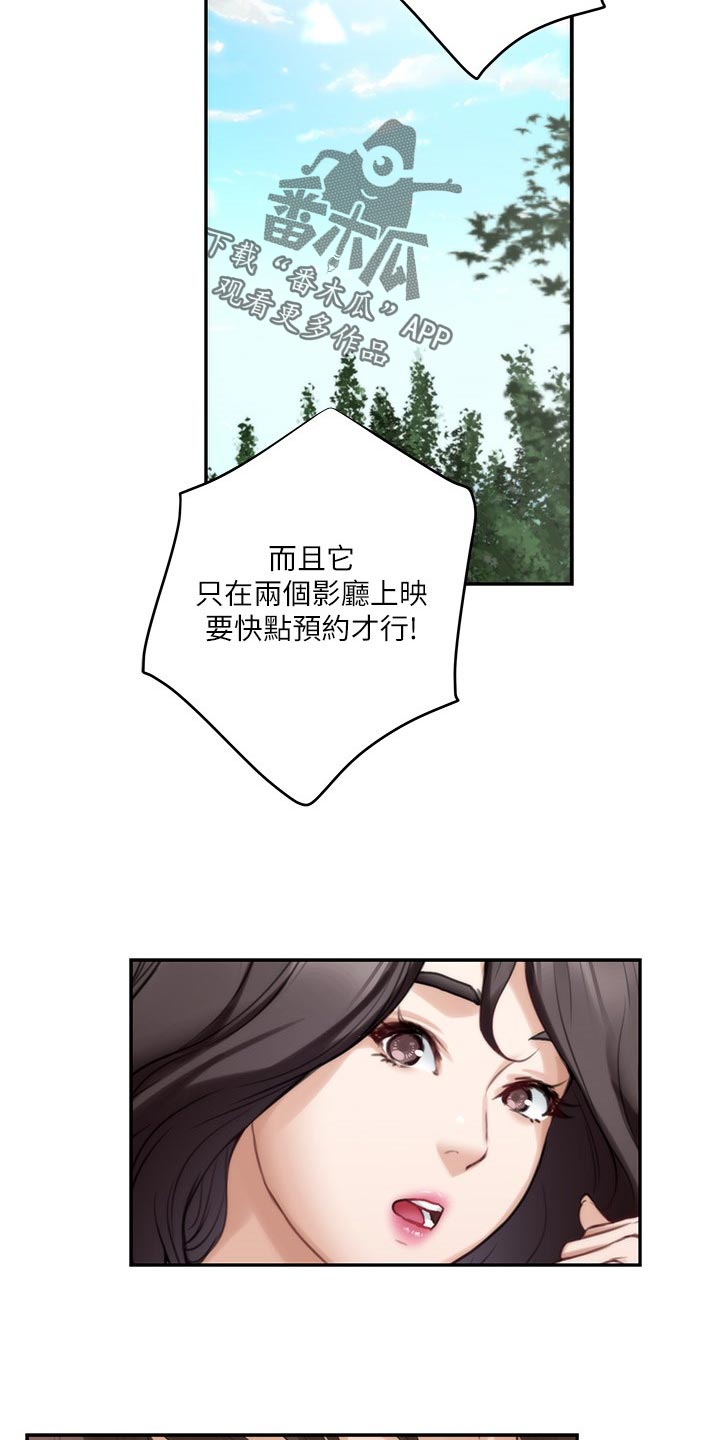 印泥漫画,第148章：转移话题3图