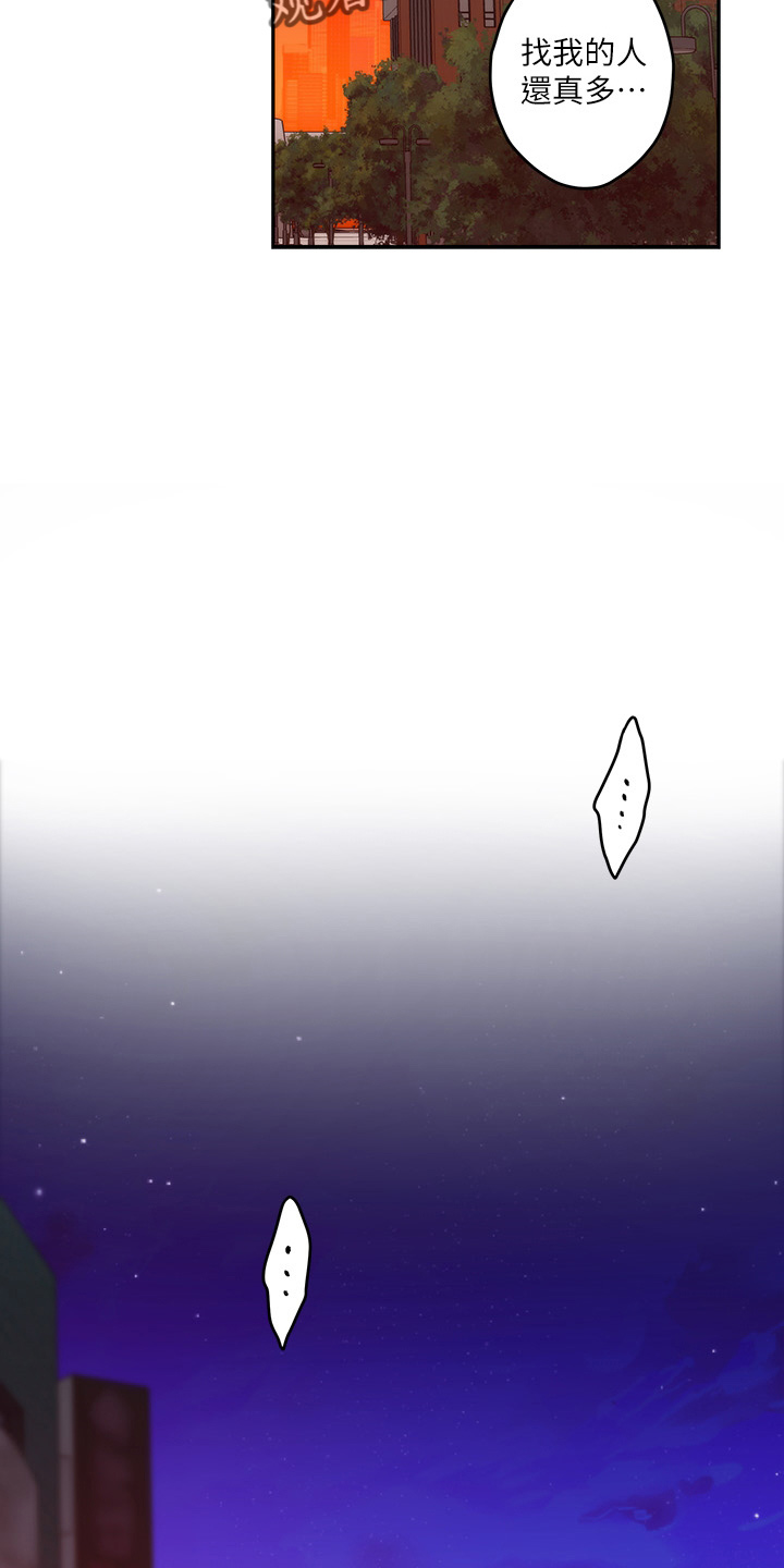 印泥漫画,第167章：喝一杯4图