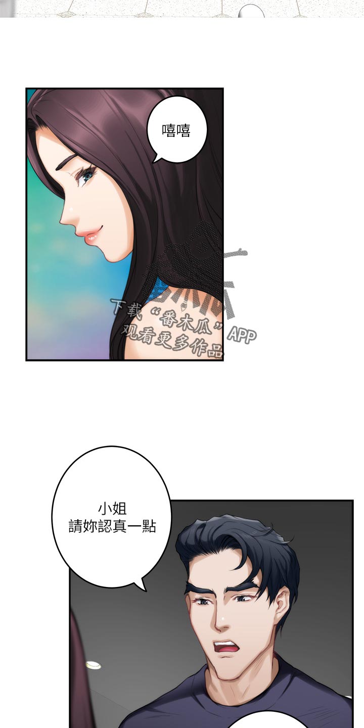 印泥漫画,第117章：胡思乱想3图