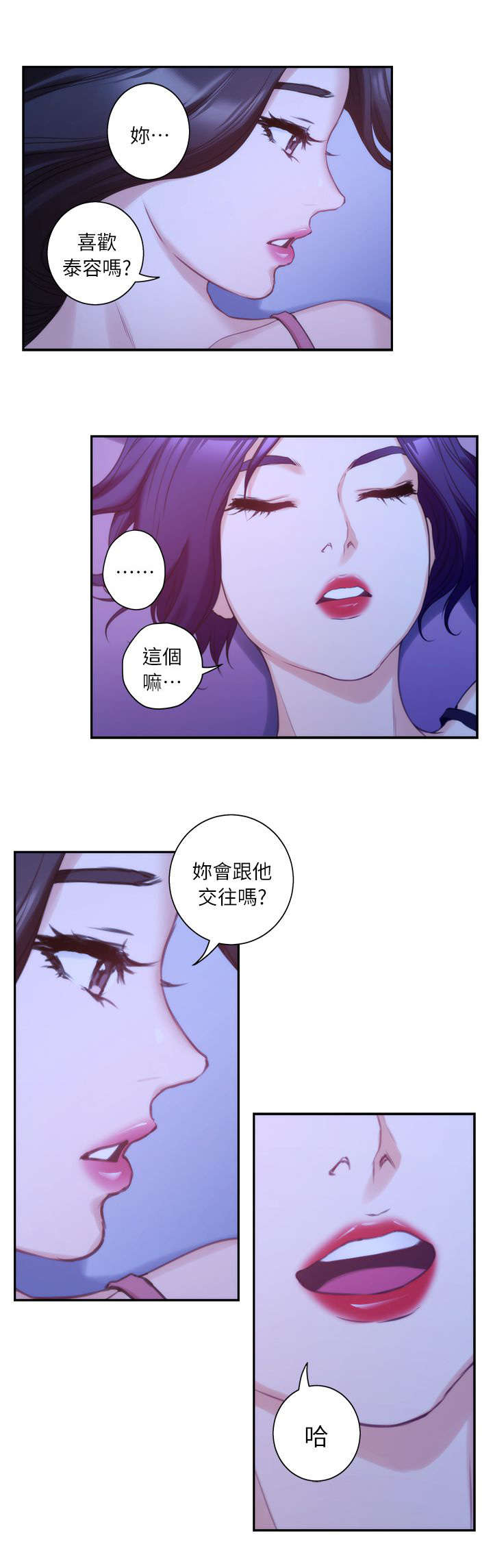 印泥漫画,第24章：过去3图