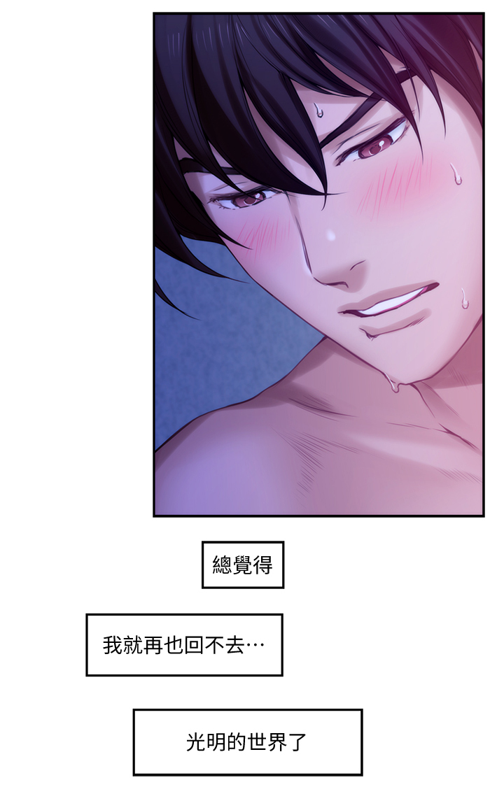 印泥漫画,第63章：光明的世界3图