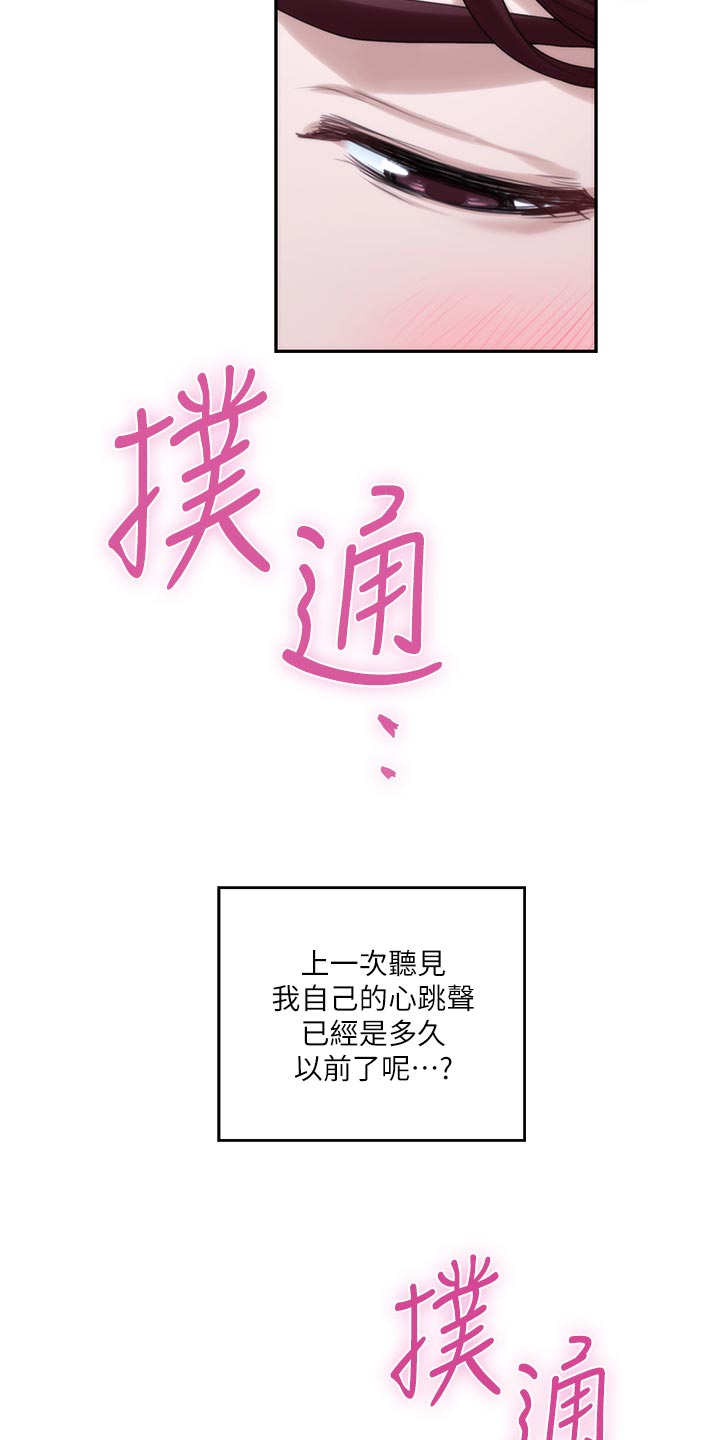 印泥漫画,第159章：逃脱2图