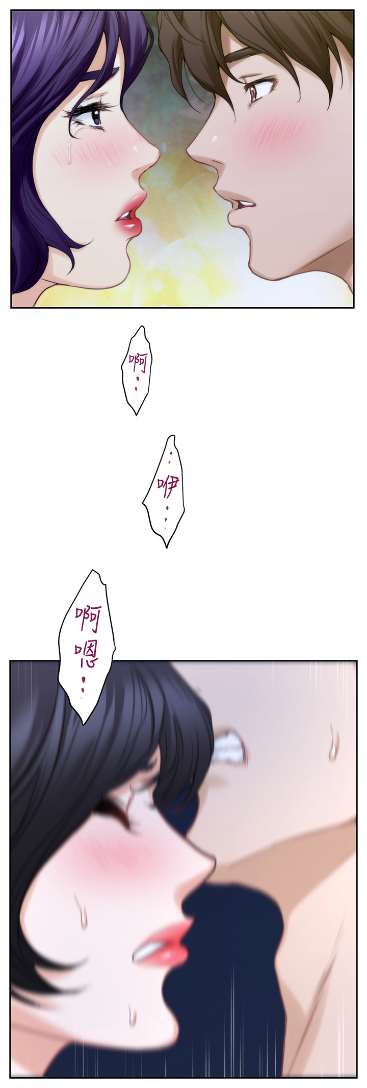 印泥漫画,第38章：暴躁2图