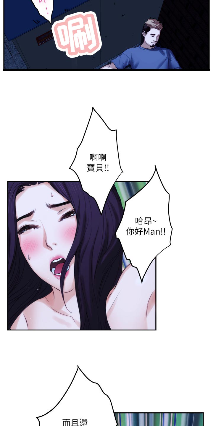 印泥漫画,第84章：追寻2图