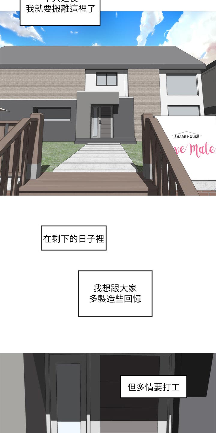 印泥漫画,第118章：把柄5图