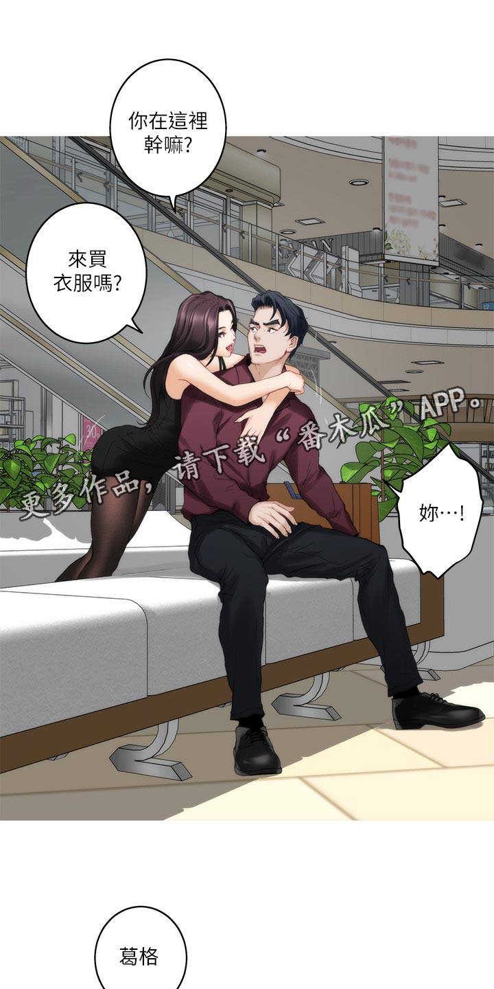 印泥漫画,第92章：质问2图