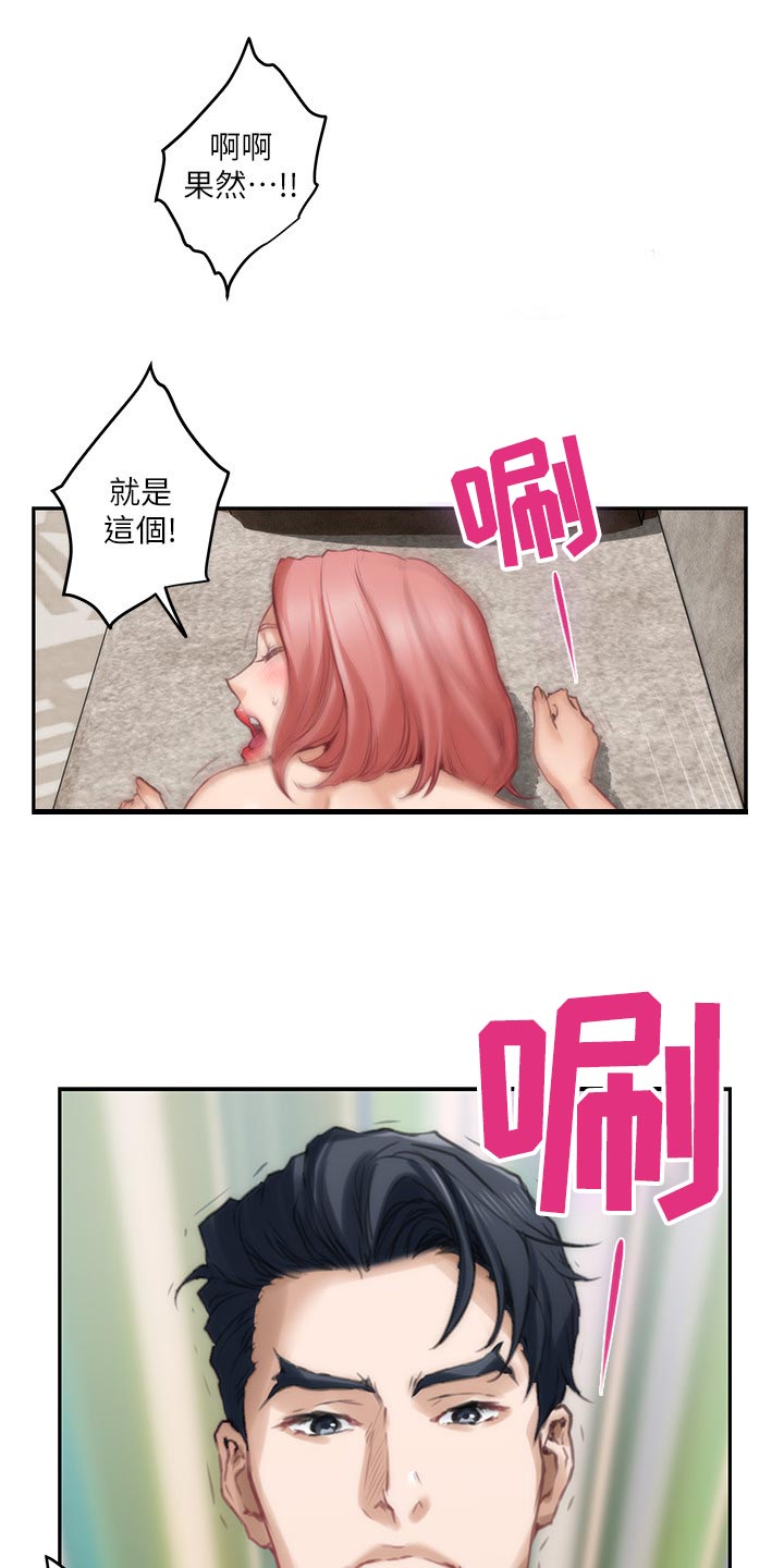 印泥漫画,第94章：斩断4图