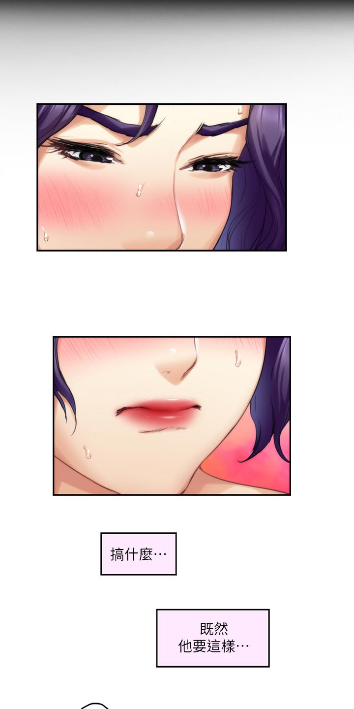 印泥漫画,第128章：清醒1图