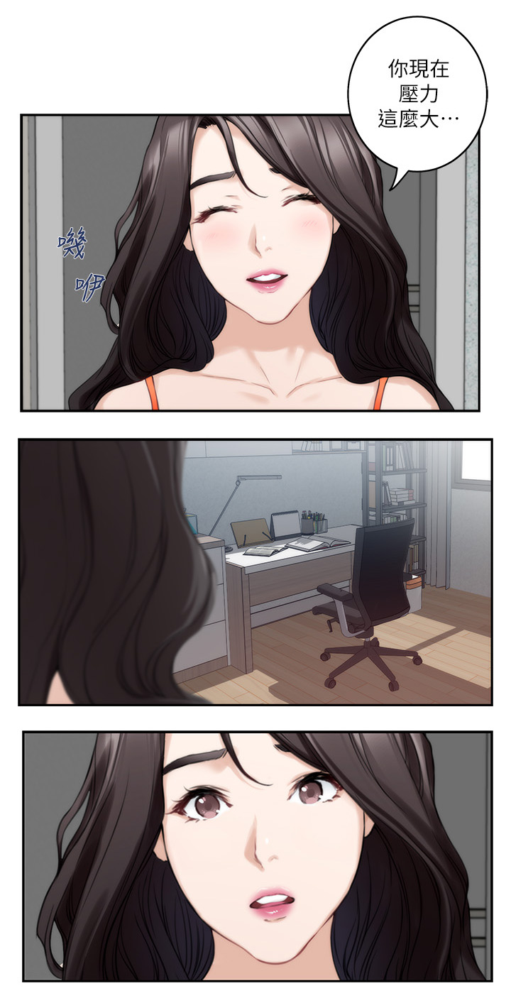 印泥漫画,第73章：奢侈4图