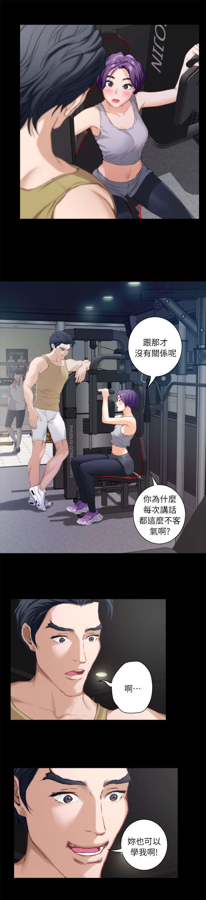 印泥漫画,第24章：过去1图