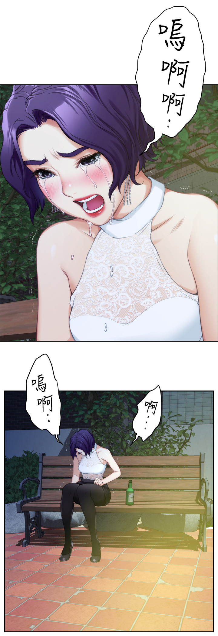 印泥漫画,第37章：偶遇3图