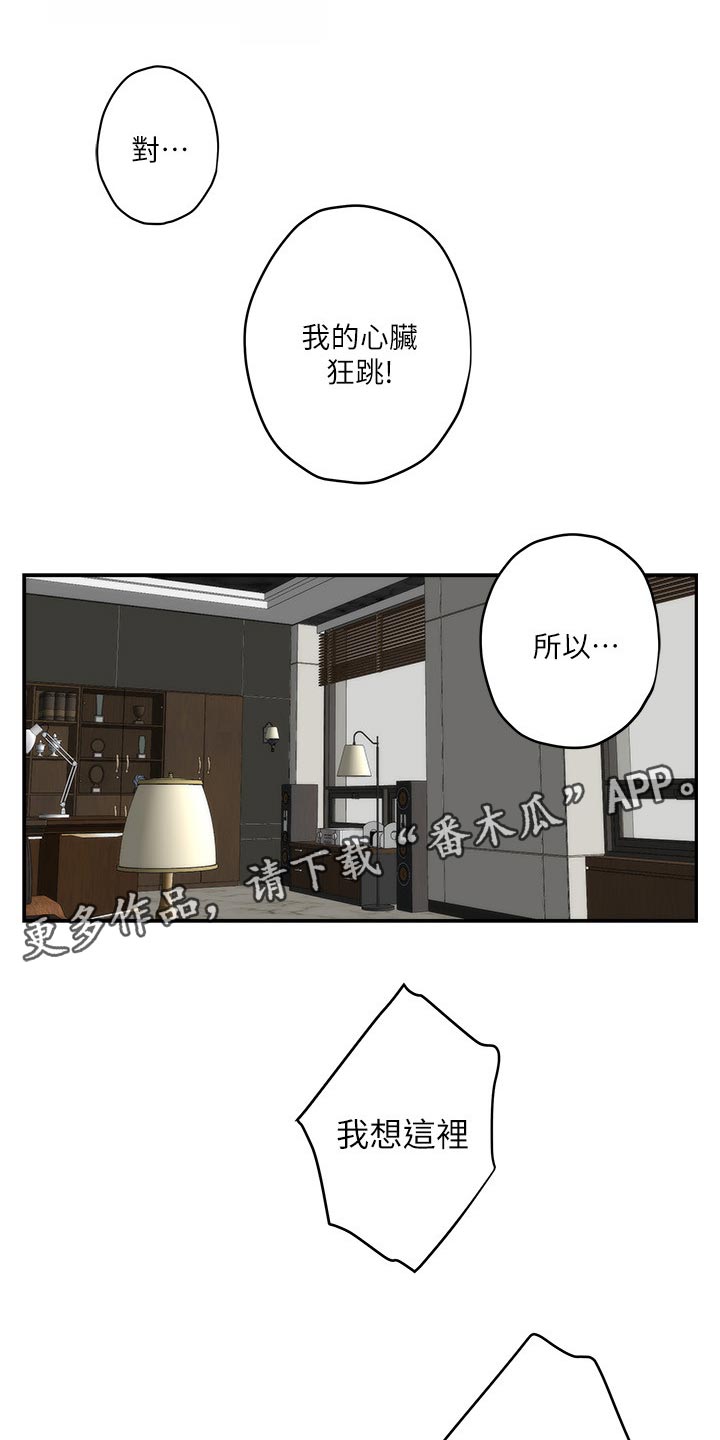 印泥漫画,第104章：第一道测试1图