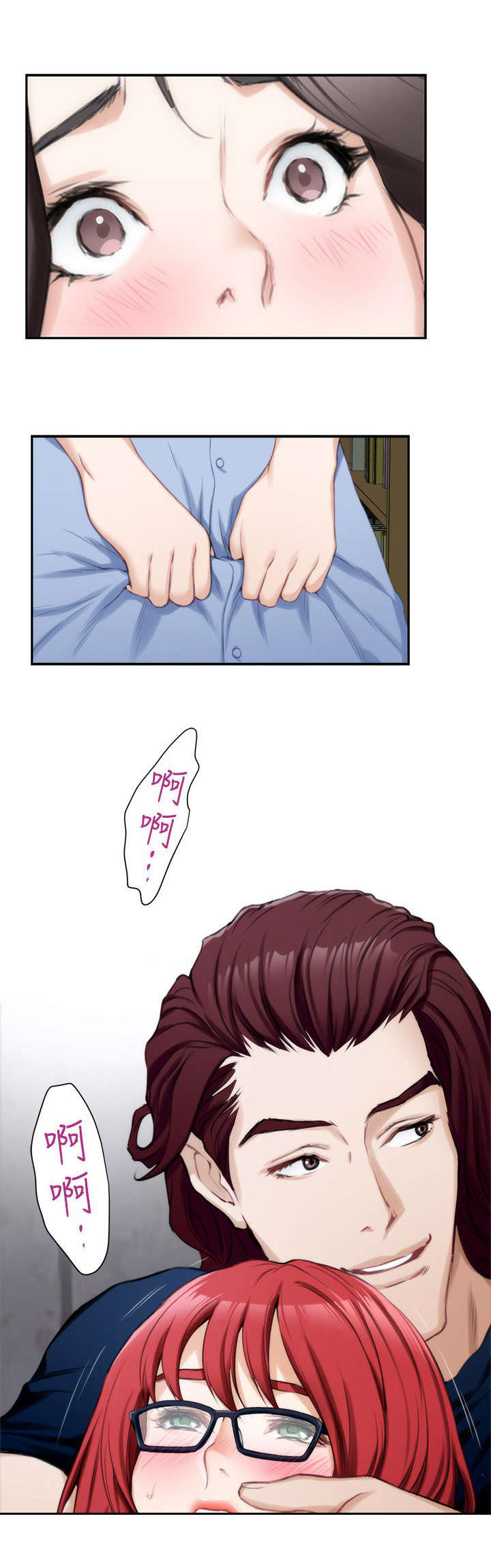 印泥漫画,第29章：第一步1图