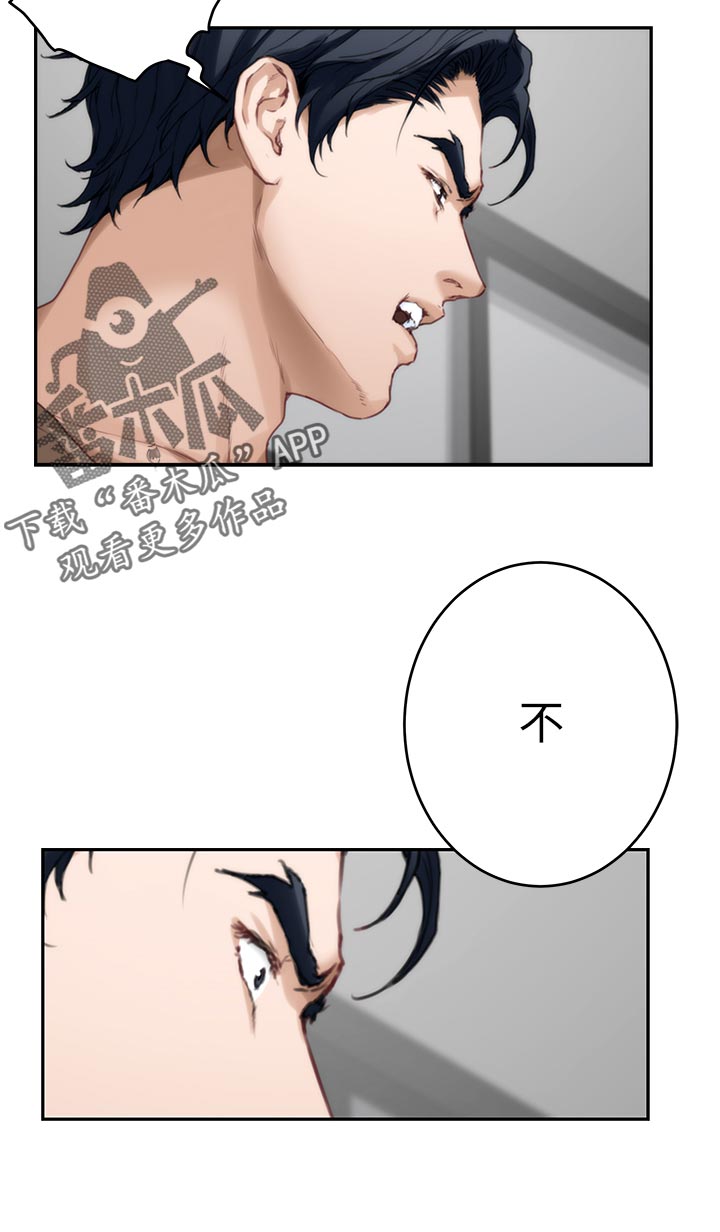 印泥漫画,第147章：说出一切1图