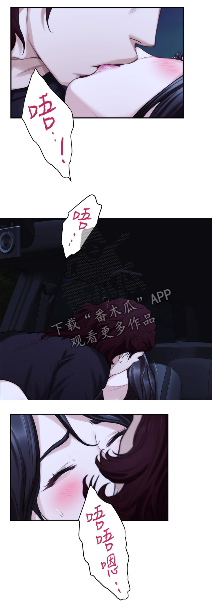 印泥漫画,第79章：反省岛4图