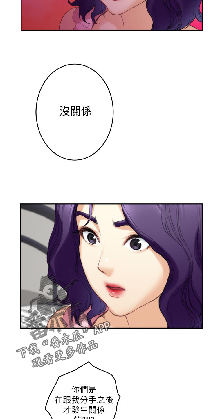 印泥漫画,第147章：说出一切4图