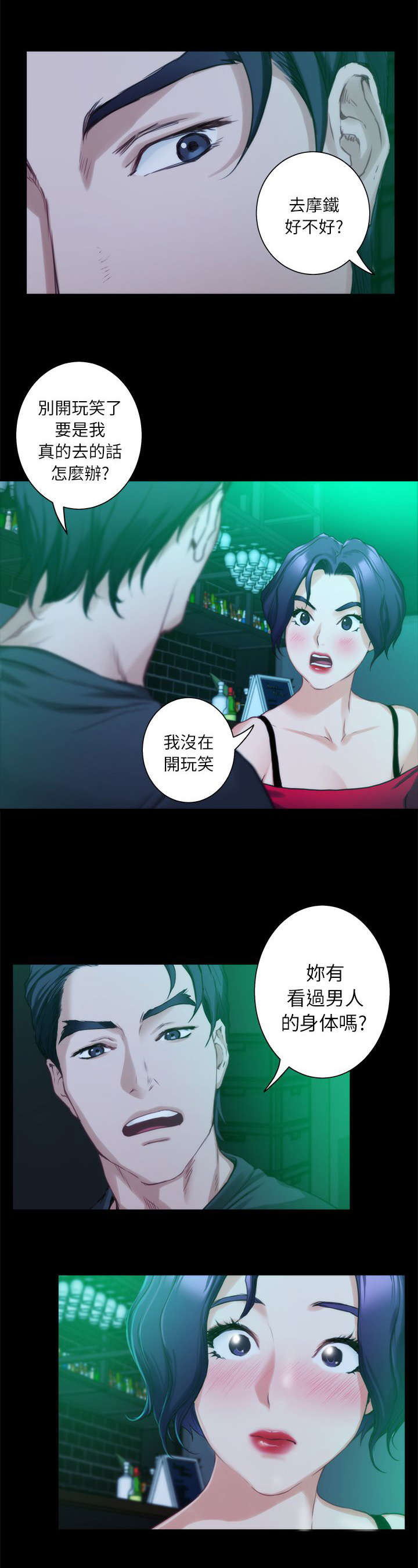 印泥漫画,第24章：过去4图