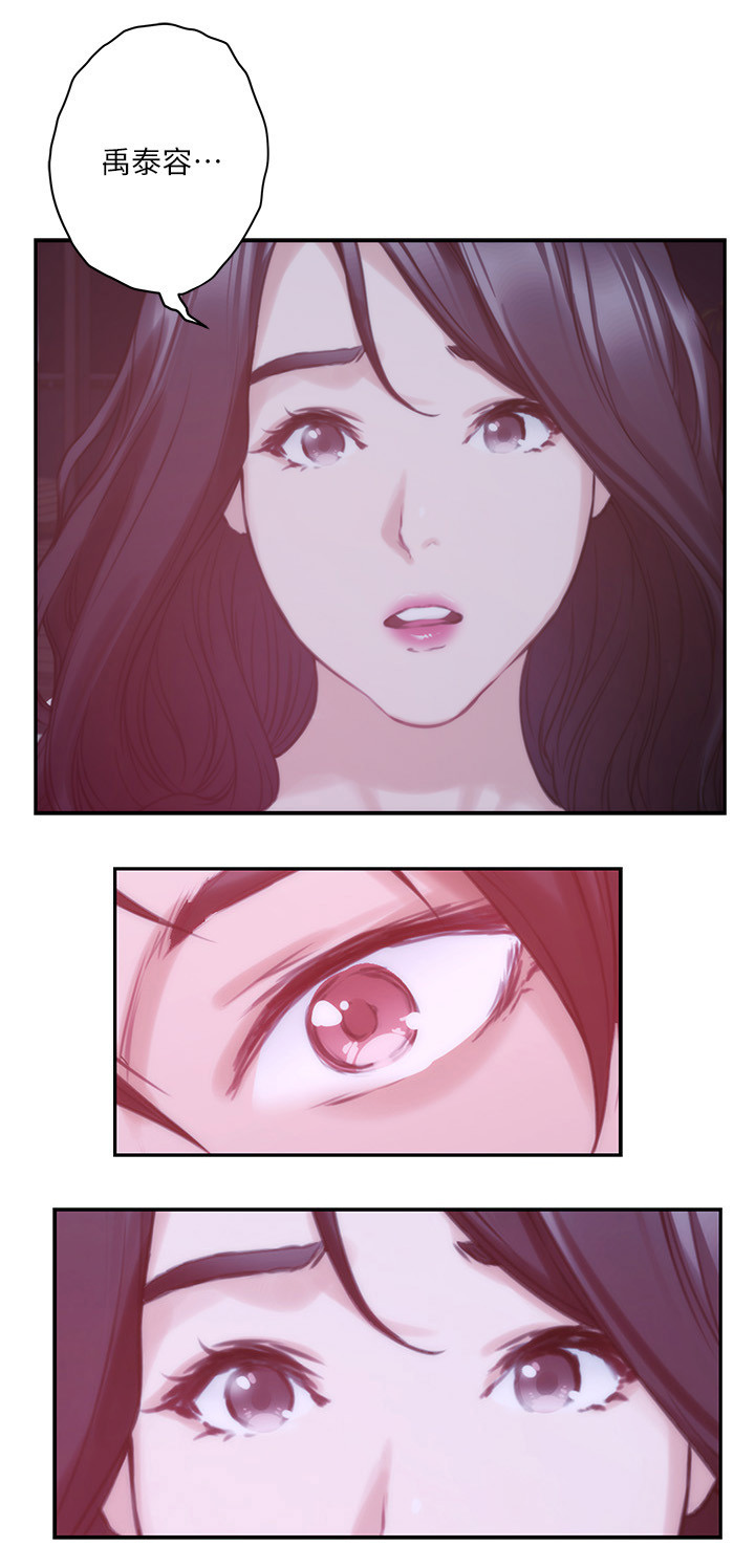 印泥漫画,第82章：心思1图