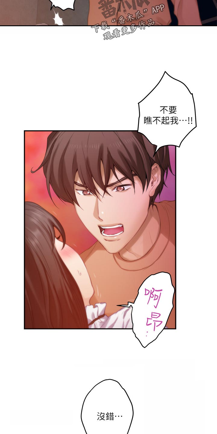 印泥漫画,第101章：回到过去3图