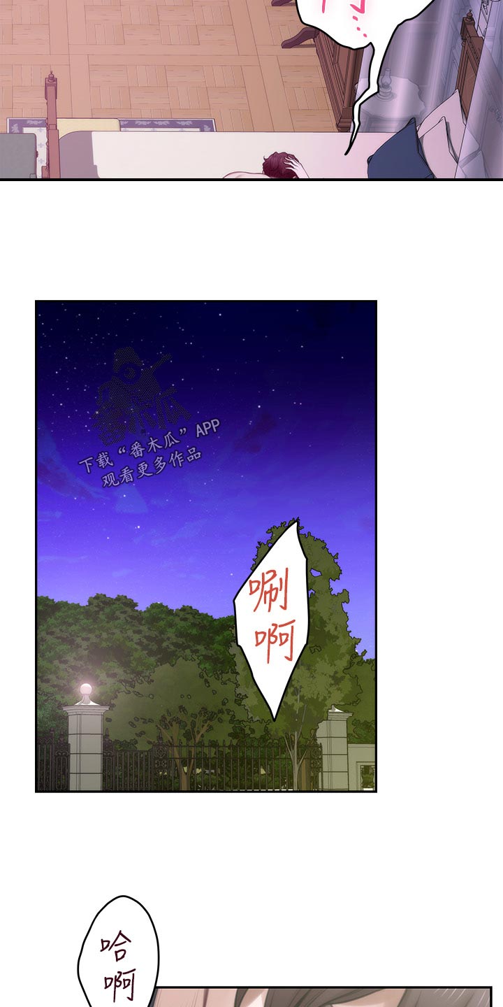 印泥漫画,第159章：逃脱1图